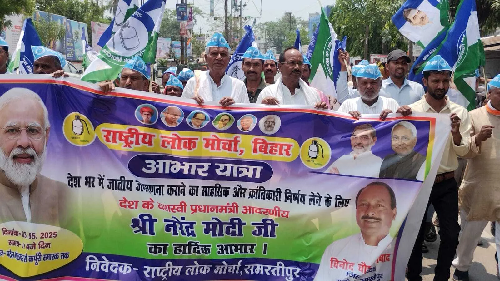 समस्तीपुर: राष्ट्रीय लोक मोर्चा के बैनर तले निकाली गयी आभार यात्रा 3