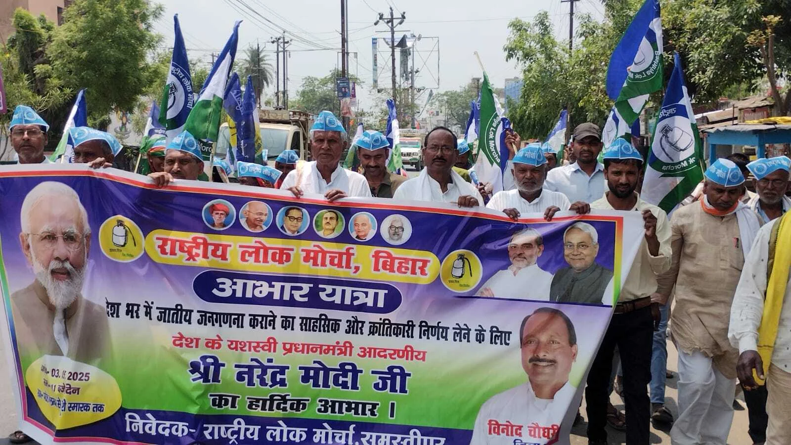 समस्तीपुर: राष्ट्रीय लोक मोर्चा के बैनर तले निकाली गयी आभार यात्रा 5