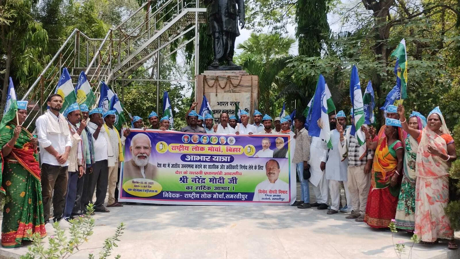समस्तीपुर: राष्ट्रीय लोक मोर्चा के बैनर तले निकाली गयी आभार यात्रा 2