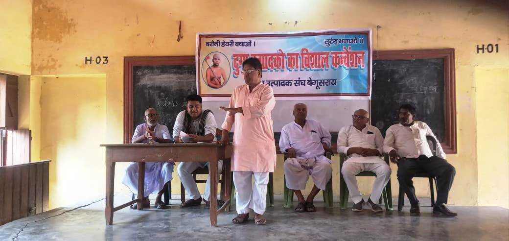 अमृत तुल्य दूध के रूप में दौलत पैदा करने वाला दूध उत्पादक किसान आज कंगाल है पदाधिकारी व् ठिकेदार मालामाल - अशोक प्रसाद सिंह 4