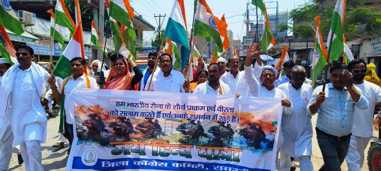 समस्तीपुर: देश के सैनिकों के सम्मान में कांग्रेस ने निकाली 'जय हिंद यात्रा' 4