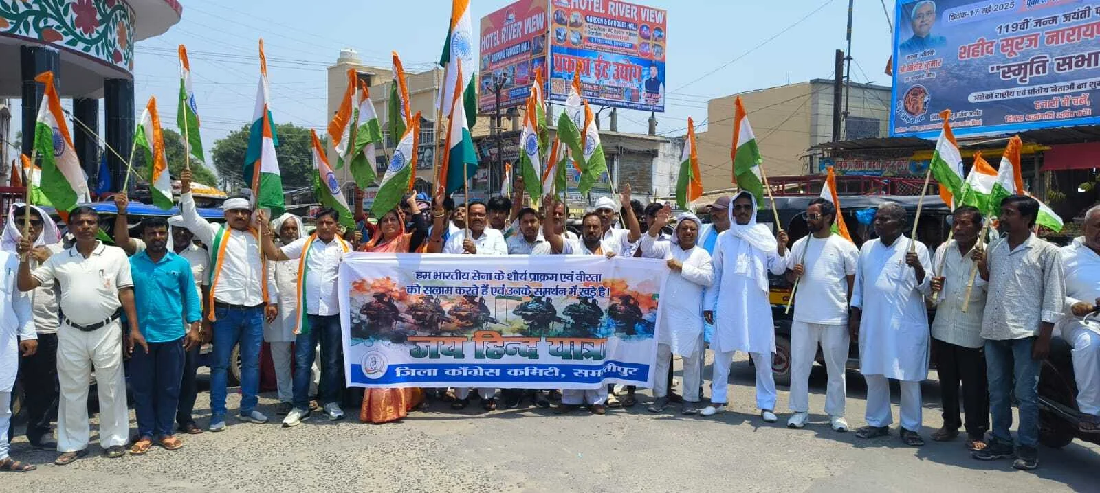 समस्तीपुर: देश के सैनिकों के सम्मान में कांग्रेस ने निकाली 'जय हिंद यात्रा' 2