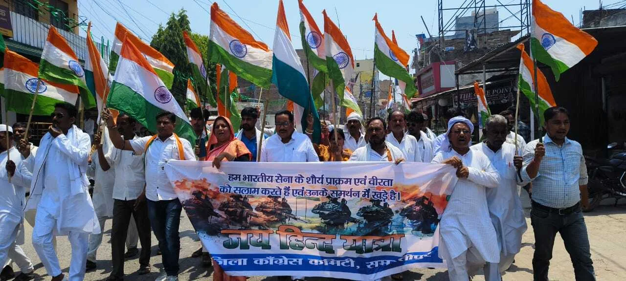 समस्तीपुर: देश के सैनिकों के सम्मान में कांग्रेस ने निकाली 'जय हिंद यात्रा' 3