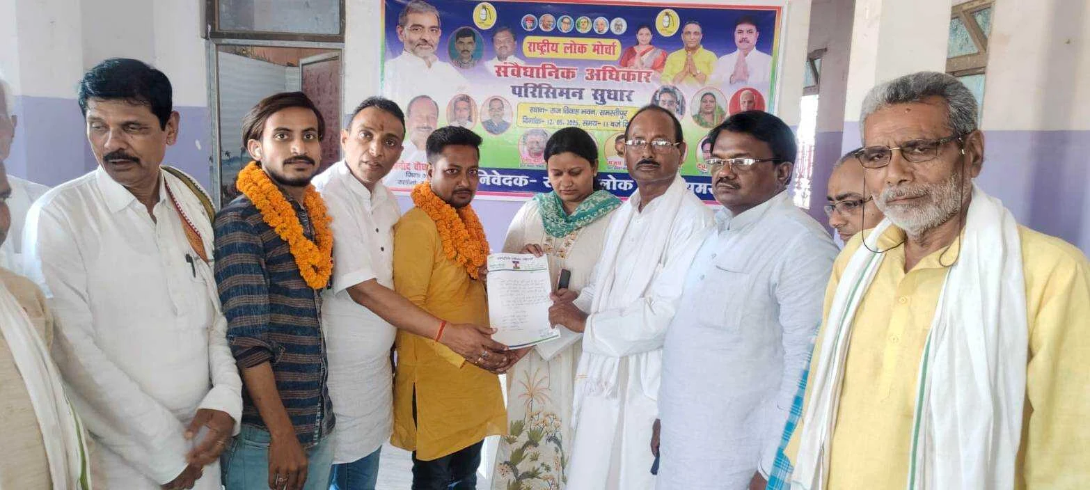 समस्तीपुर महानगर राष्ट्रीय लोक मोर्चा के अध्यक्ष बने मिथुन, समर्थकों में खुशी 2