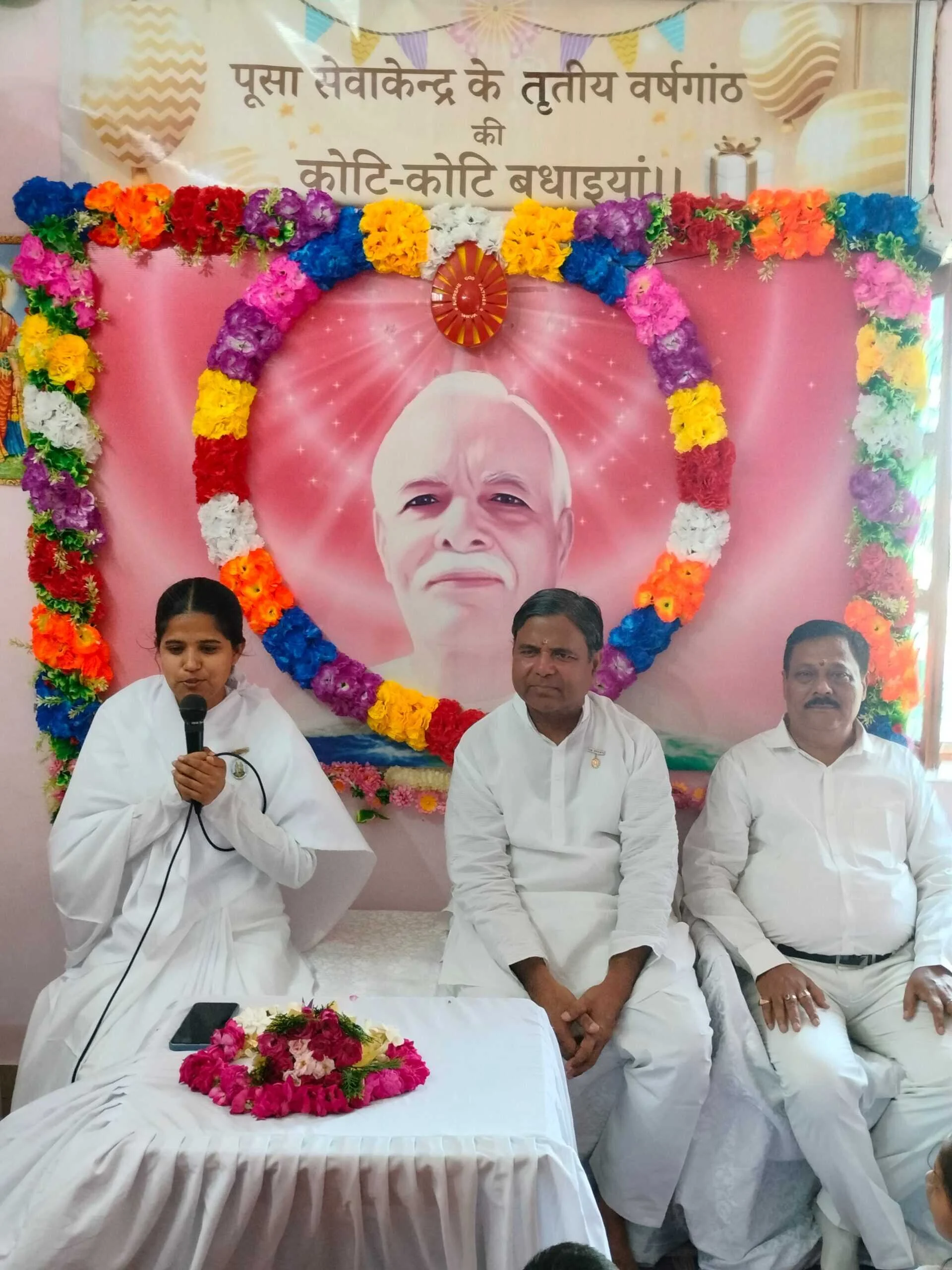 समस्तीपुर :- पूसा-प्रजापिता ब्रह्माकुमारी ईश्वरीय विश्व विद्यालय के पूसा सेवाकेंद्र की तीसरी वर्षगांठ हर्षोल्लास के साथ मनाई गई 3