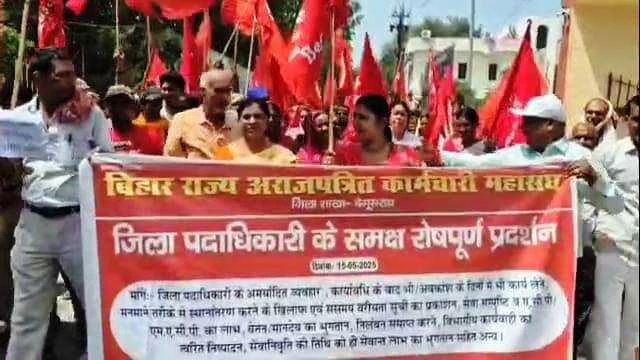 आराजपत्रित कर्मचारी महासंघ के बैनर तले ग्यारह सुत्री मांग को लेकर ट्रेड यूनियन के कर्मीयों समाहरणालय के समक्ष किया हंगामा 1