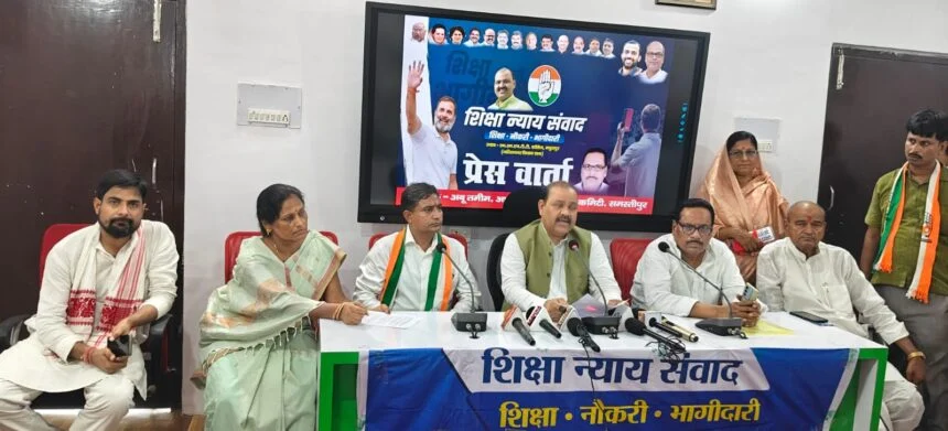 समस्तीपुर में कांग्रेस पार्टी ने किया ‘जिला शिक्षा न्याय संवाद’ कार्यक्रम का आयोजन 1