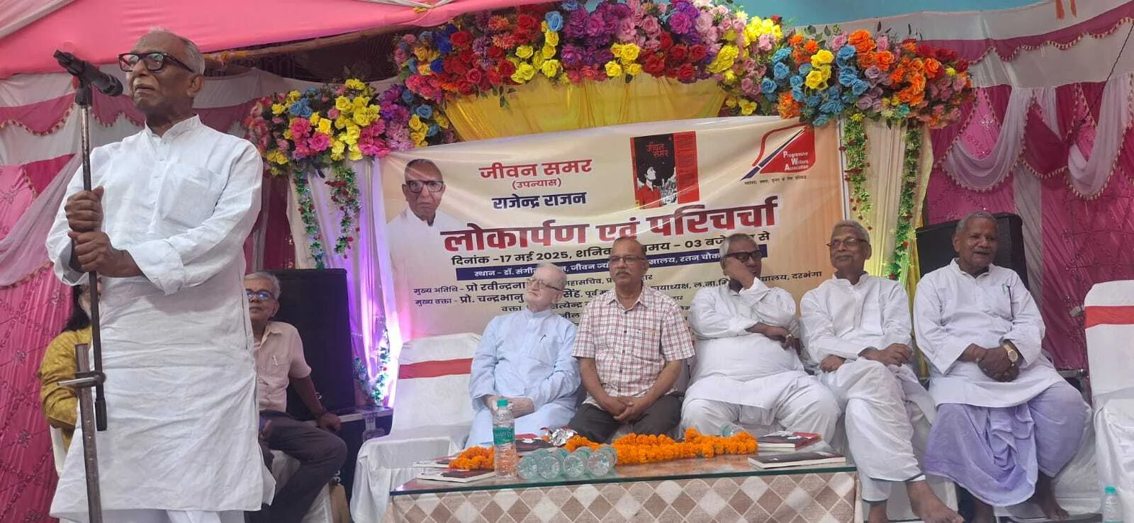 जीवन समर उपन्यास में परिवर्तन की अकुलाहट दिख रही है - डॉ चंद्रभानु प्रसाद सिंह 3
