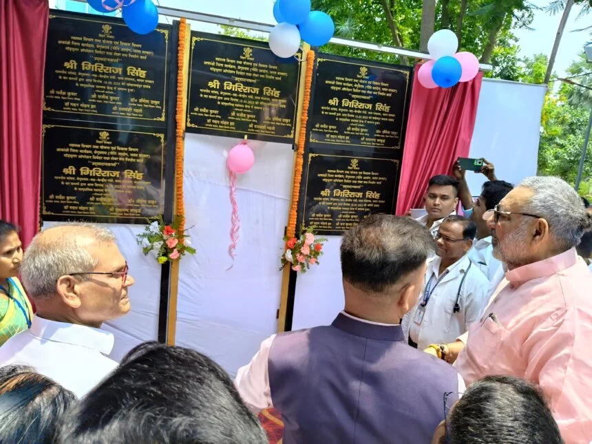 बेगूसराय सांसद गिरिराज सिंह ने पांच स्वास्थ्य संस्थान में नवनिर्मित मॉड्यूलर ओटी एवं मॉड्यूलर लेबर रूम का सामुहिक रूप से किया उद्घाटन 1
