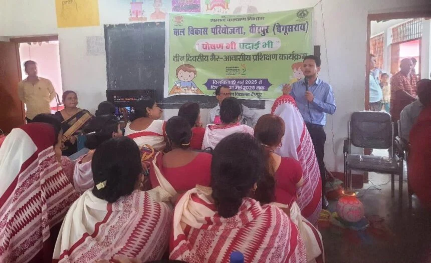 बाल विकास परियोजना कार्यालय वीरपुर में सेविकाओं के तीन दिवसीय प्रशिक्षण शुरू 1