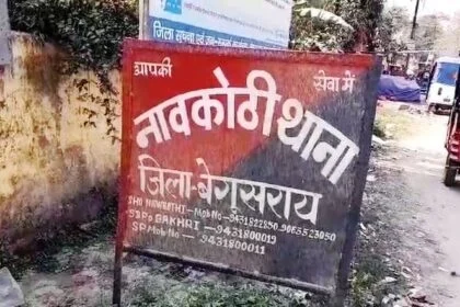 बेगूसराय में एसटीएफ और बदमाशों के बीच मुठभेड़,एक बदमाश घायल, हथियार के साथ कारतूस बरामद 29