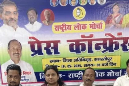 राष्ट्रीय लोक मोर्चा महिला प्रकोष्ठ के प्रदेश अध्यक्ष ने प्रेस वार्ता कर राष्ट्रीय अध्यक्ष संकल्प संवैधानिक अधिकार,परिसीमन सुधार के बारे में जानकारी दी 26