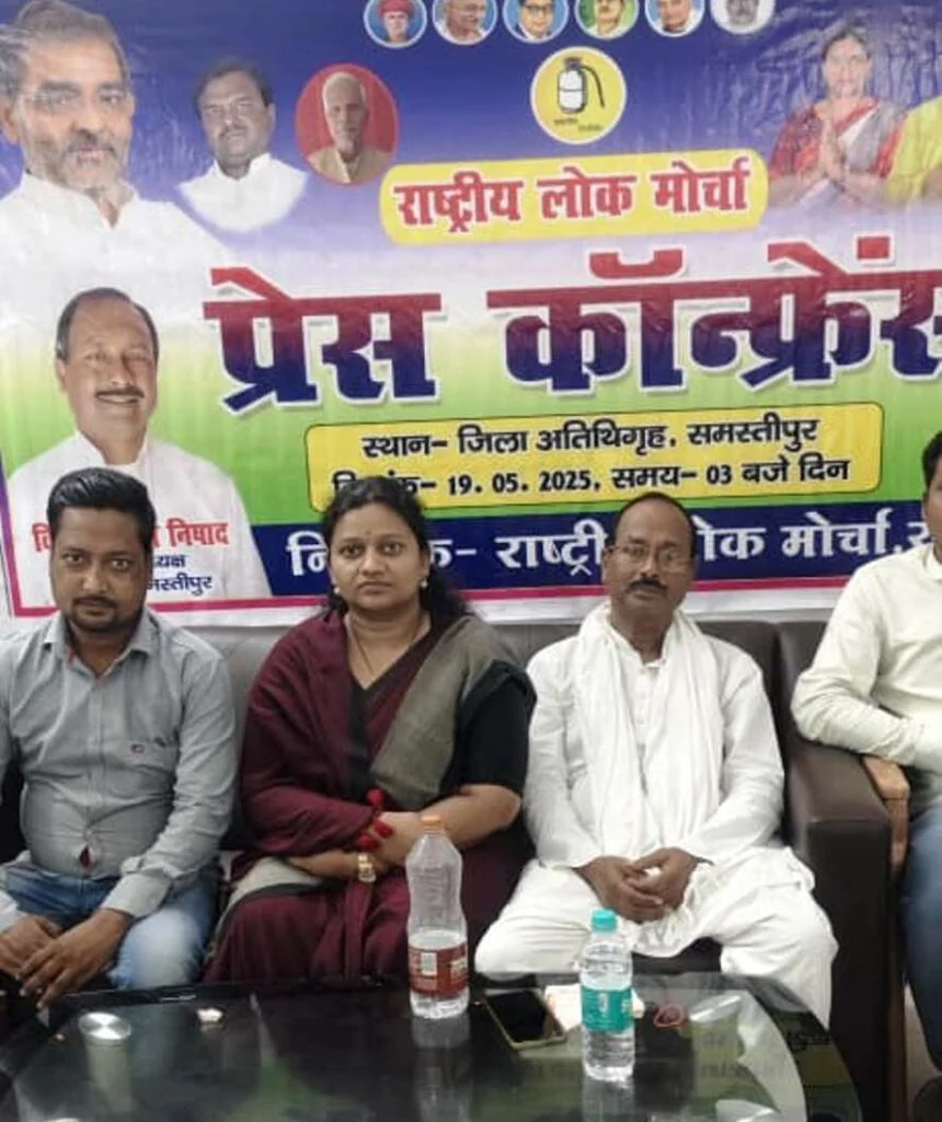 राष्ट्रीय लोक मोर्चा महिला प्रकोष्ठ के प्रदेश अध्यक्ष ने प्रेस वार्ता कर राष्ट्रीय अध्यक्ष संकल्प संवैधानिक अधिकार,परिसीमन सुधार के बारे में जानकारी दी 1