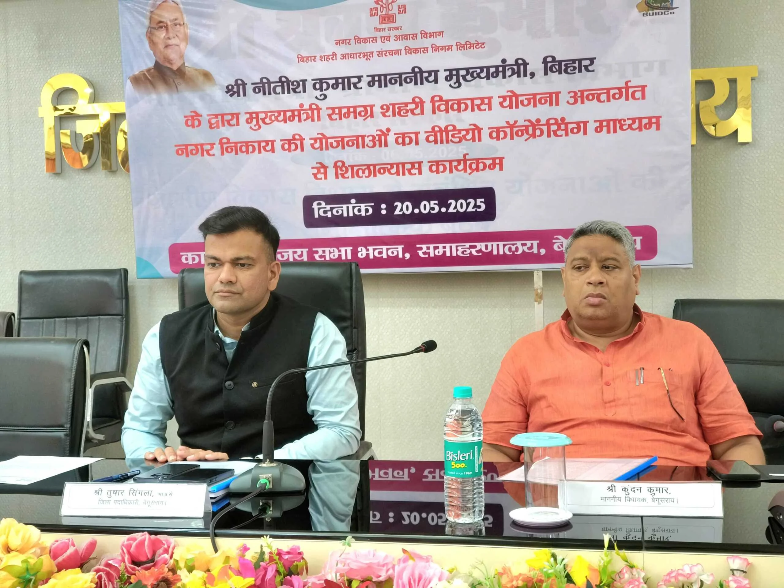 मुख्यमंत्री नितीश कुमार ने पटना से वीडियो कॉन्फ्रेंसिंग कर किया शिलान्यास, बेगूसराय जिले को मिले 44 योजनाओं में 35.91 करोड़ की राशि 8
