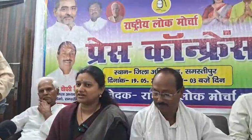 राष्ट्रीय लोक मोर्चा महिला प्रकोष्ठ के प्रदेश अध्यक्ष ने प्रेस वार्ता कर राष्ट्रीय अध्यक्ष संकल्प संवैधानिक अधिकार,परिसीमन सुधार के बारे में जानकारी दी 2