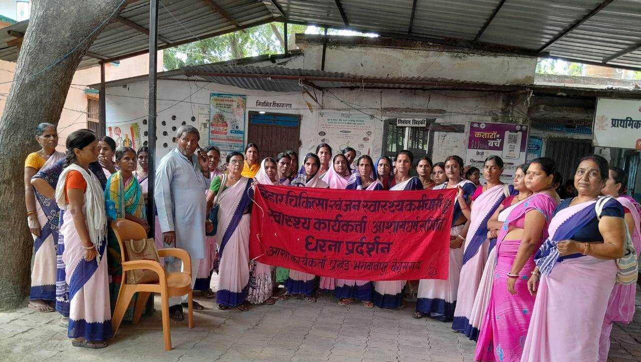 आशा कार्यकर्ताओं की विभिन्न मांगों को लेकर भगवानपुर में किया प्रदर्शन, पांच दिवसीय हड़ताल जारी 3