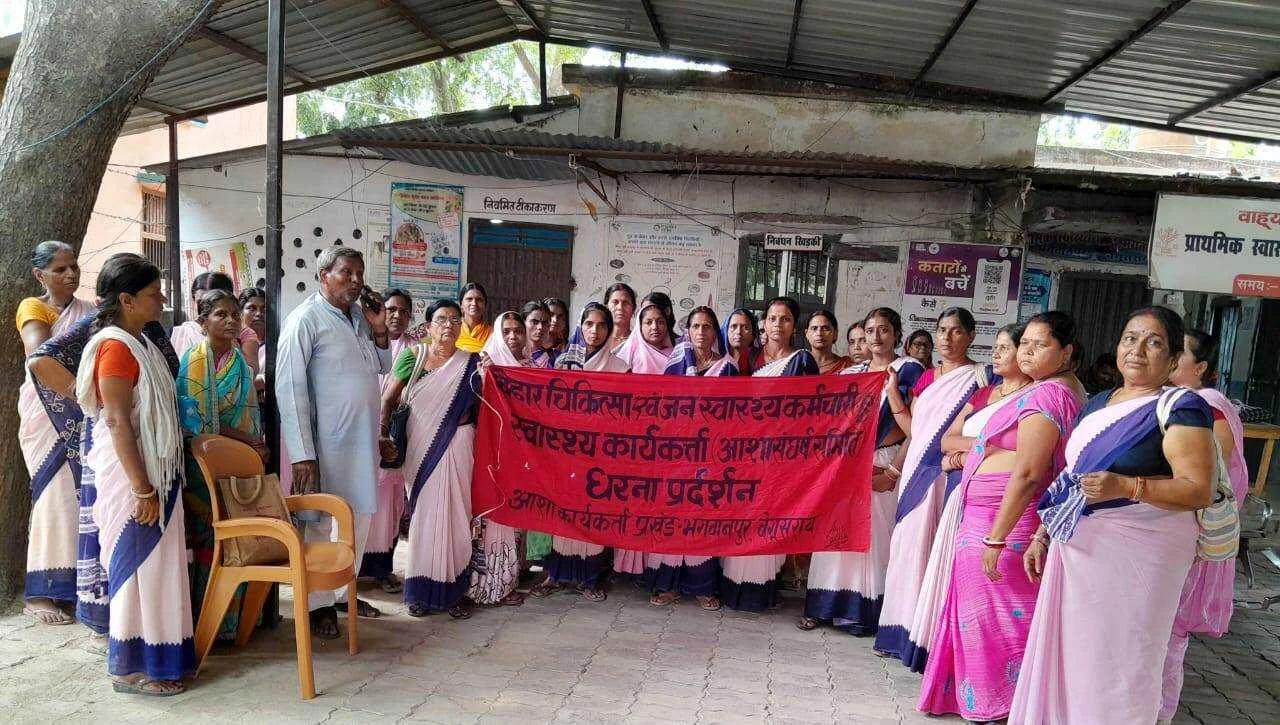 आशा कार्यकर्ताओं की विभिन्न मांगों को लेकर भगवानपुर में किया प्रदर्शन, पांच दिवसीय हड़ताल जारी 2