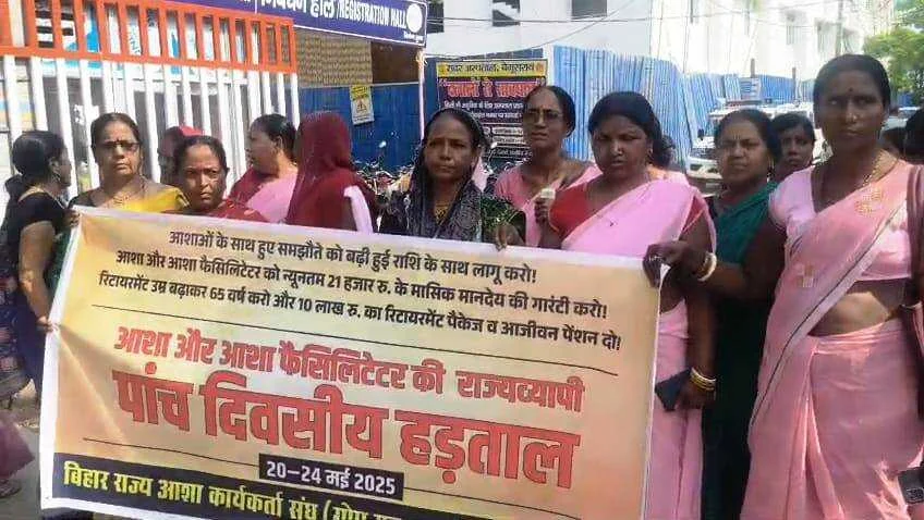 आशा कार्यकर्ताओं का विभिन्न मांगों को लेकर चौथे दिन भी प्रदर्शन जारी, निकाला विरोध मार्च 12