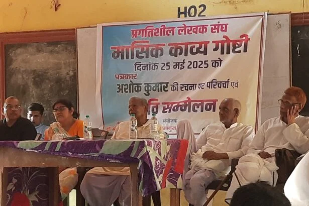 प्रगतिशील लेखक संध की मासिक बैठक आयोजित,फीचर लेखन पर की गयी चर्चा 5