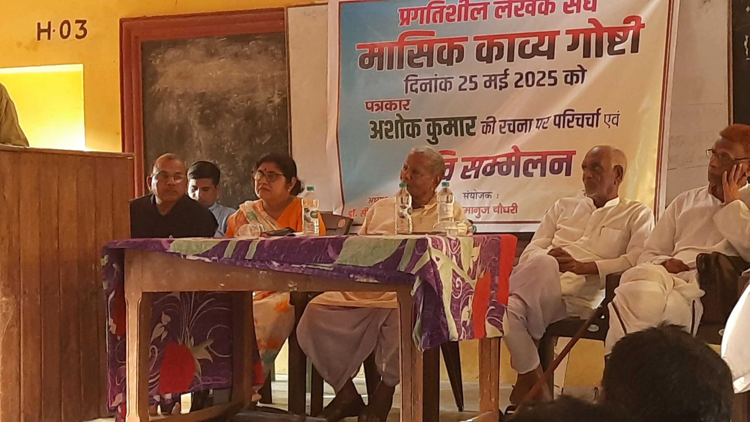 प्रगतिशील लेखक संध की मासिक बैठक आयोजित,फीचर लेखन पर की गयी चर्चा 2