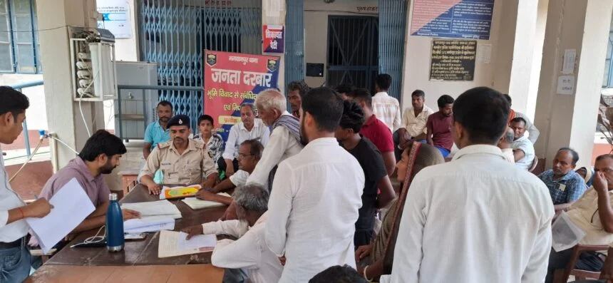 भगवानपुर थाना परिसर में जनता दरबार का आयोजन, एक मामले का हुआ निष्पादन 1