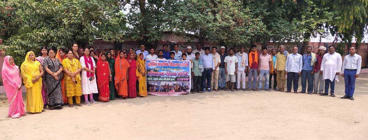 वीरपुर प्रखंड के विभिन्न विद्यालयों में किया गया अभिभावक शिक्षक संगोष्ठी आयोजित 3