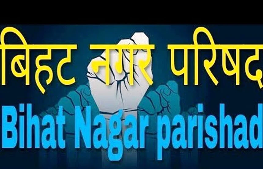 मुख्यमंत्री ने नप बीहट के 3 करोड़ 36 लाख 80 हजार 3 सौ 43 रूपए के 6 बड़ी योजनाओं का किया शिलान्यास 1