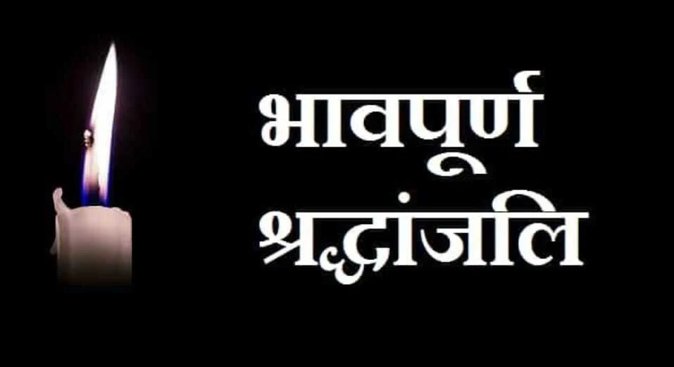 ईमानदार और कर्तव्यनिष्ठ शिक्षक सुबोध कुमार सिंह का असामयिक निधन, शिक्षकों में शोक की लहर 5