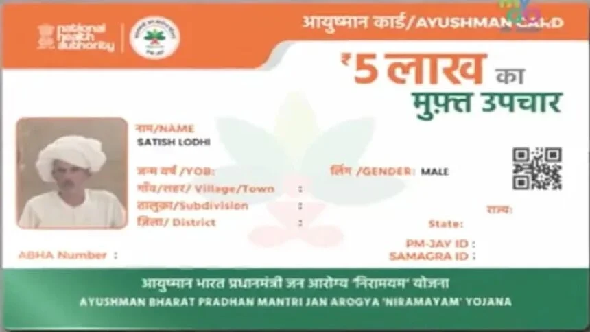 भगवानपुर प्रखंड में आयुष्मान कार्ड बनाने के लिए 6 जून से 14 जून तक चलेगा विशेष अभियान  1