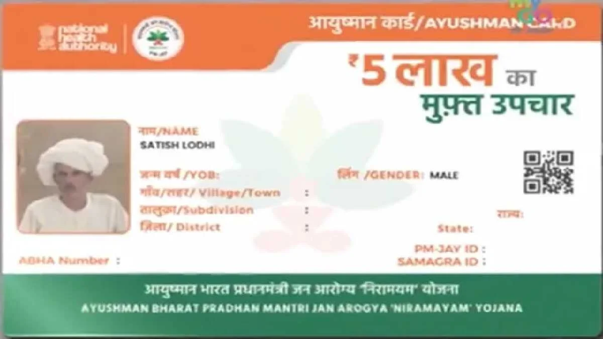 भगवानपुर प्रखंड में आयुष्मान कार्ड बनाने के लिए 6 जून से 14 जून तक चलेगा विशेष अभियान  4