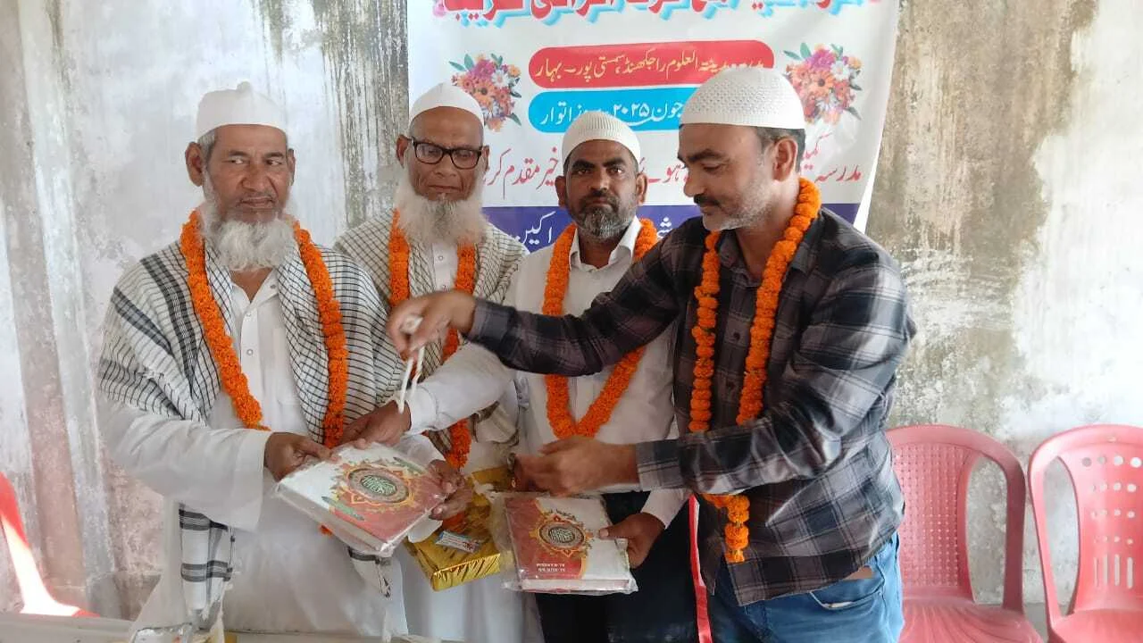 समस्तीपुर:  मौलाना अब्दुस सत्तार कासमी एवं मौलाना शरीफ अहमद के सेवानिवृत्त के अवसर पर विदाई समारोह 9