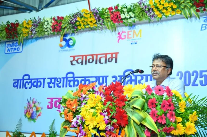 एनटीपीसी बरौनी की बालिका सशक्तिकरण मिशन 2025 बेटियों के जीवन में सकारात्मक बदलाव लाने की दिशा में एक ठोस कदम है - जयदीप घोष 1
