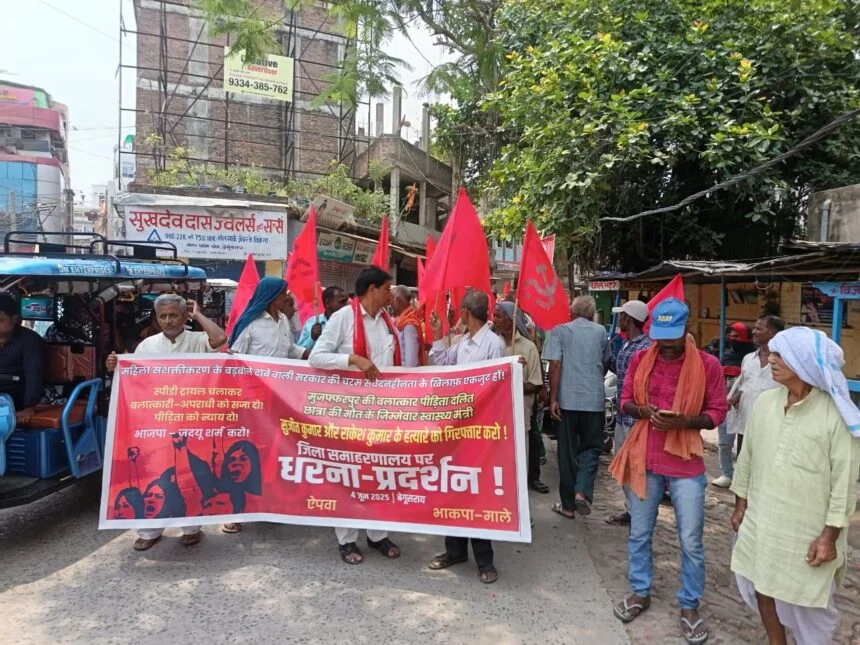 बेगूसराय में बढ़ रही अपराधीक घटना के विरोध में माले के कार्यकर्ताओं ने निकाला विरोध मार्च 1