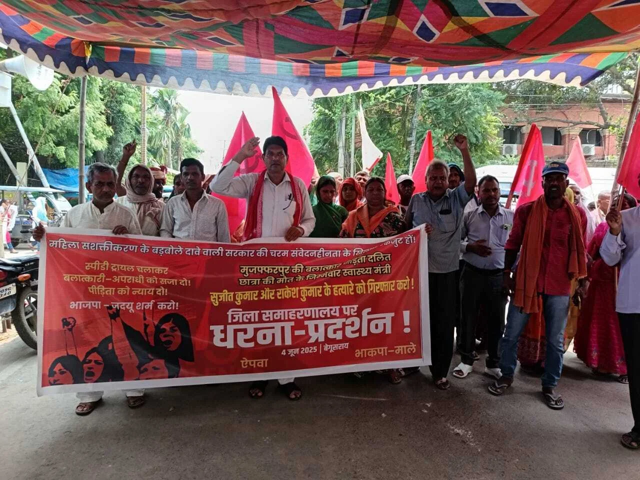 बेगूसराय में बढ़ रही अपराधीक घटना के विरोध में माले के कार्यकर्ताओं ने निकाला विरोध मार्च 2