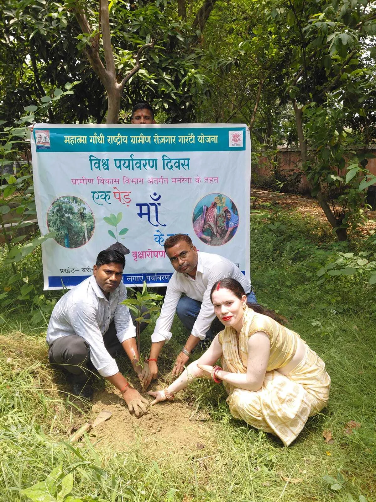 मनरेगा बरौनी में विश्व पर्यावरण दिवस पर एक पेड़ मां के नाम वृक्षारोपण 2