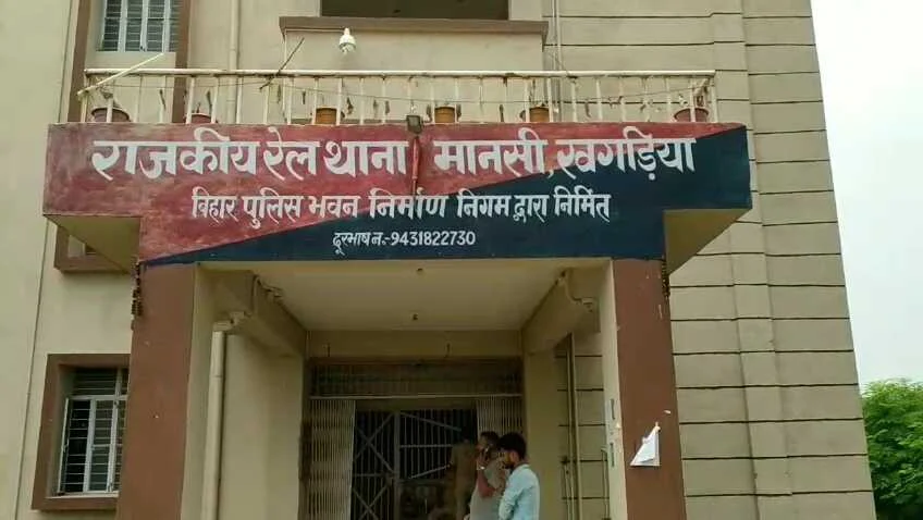 खगड़िया: बच्चों के साथ गर्मी छुट्टी मनाने ट्रेन से मायके जा रही एक महिला के 8 लाख मूल्य के स्वर्ण आभूषणों को बदमाशों ने चुराया 3