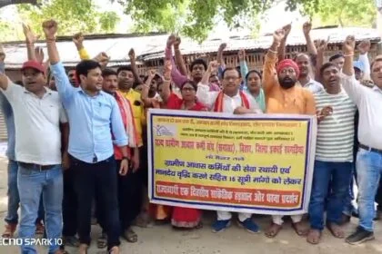 खगड़िया: आवास कर्मियों  ने 16 सूत्री मांगों को लेकर एक दिवसीय सांकेतिक हड़ताल एवं धरना प्रदर्शन किया 25