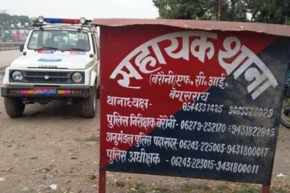 हर्ल बरौनी कारखाना परिसर में इंजीनियर ने किया आत्महत्या 16