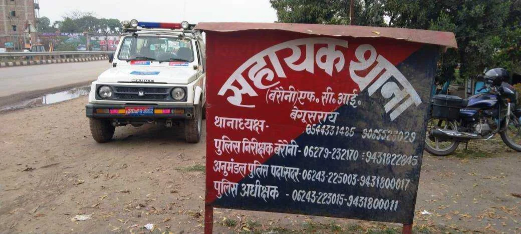 हर्ल बरौनी कारखाना परिसर में इंजीनियर ने किया आत्महत्या 10