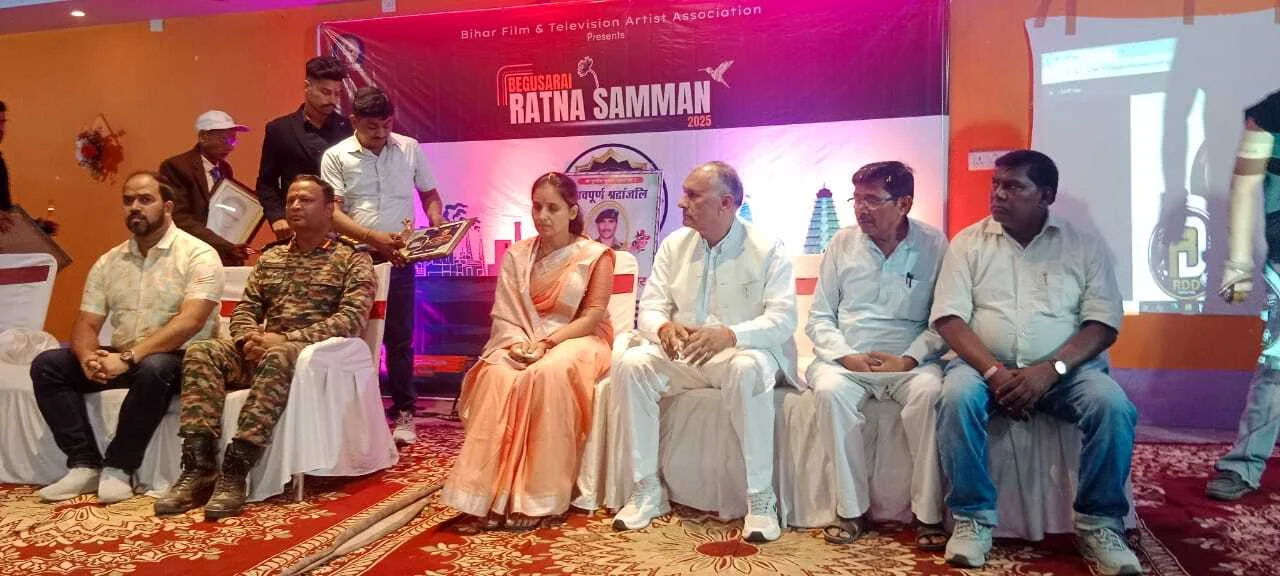 बिहार फ़िल्म ऐंड टेलीविजन आर्टिस्ट एसोसिएशन ट्रस्ट द्वारा "बेगूसराय रत्न सम्मान 2025" सफलतापूर्वक संपन्न 2