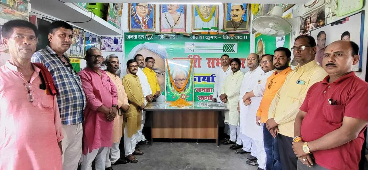 खगड़िया: पद्मविभूषण जॉर्ज फर्नांडिस की 95 वीं जयंती पर जदयू कार्यकर्ताओ ने उन्हें किया याद 4