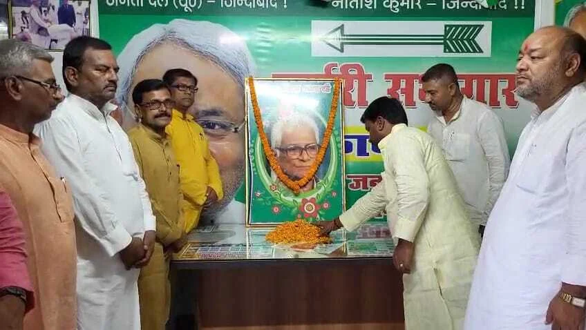खगड़िया: पद्मविभूषण जॉर्ज फर्नांडिस की 95 वीं जयंती पर जदयू कार्यकर्ताओ ने उन्हें किया याद 2