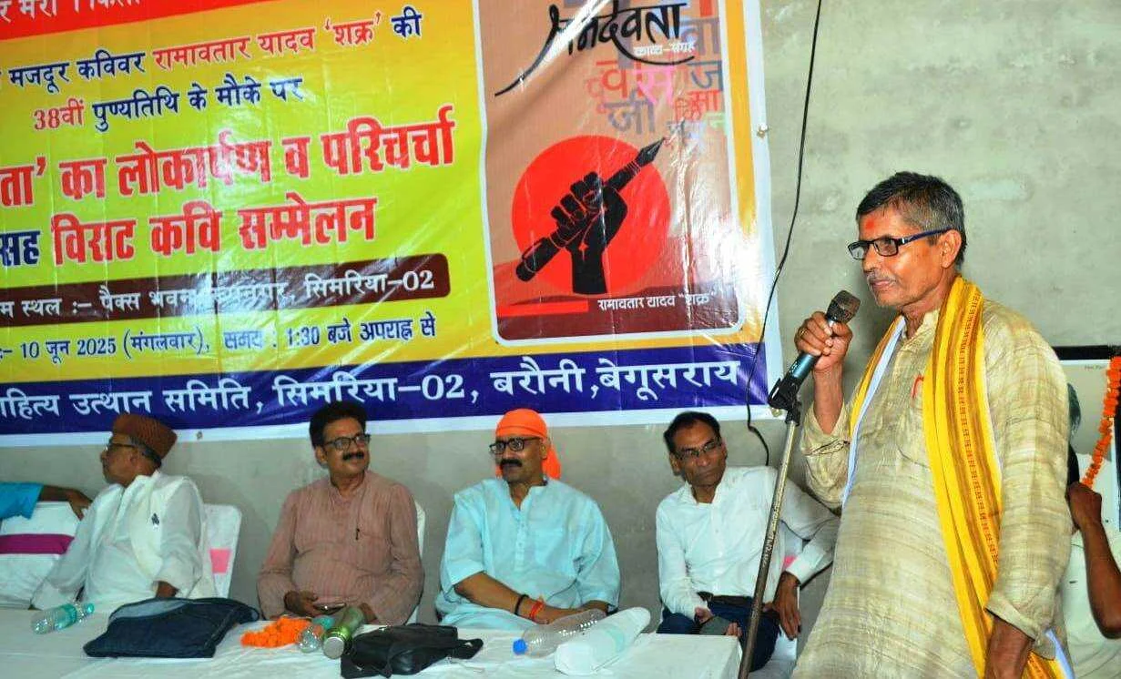 नई चुनौती नए समय की सूरत रचता हूं, सड़क की भाषा में जनता की मूरत रचता हूं,जो मुरख है वही कहेगा बंदी है बिहार में - डॉ रामाज्ञा शशिधर 2