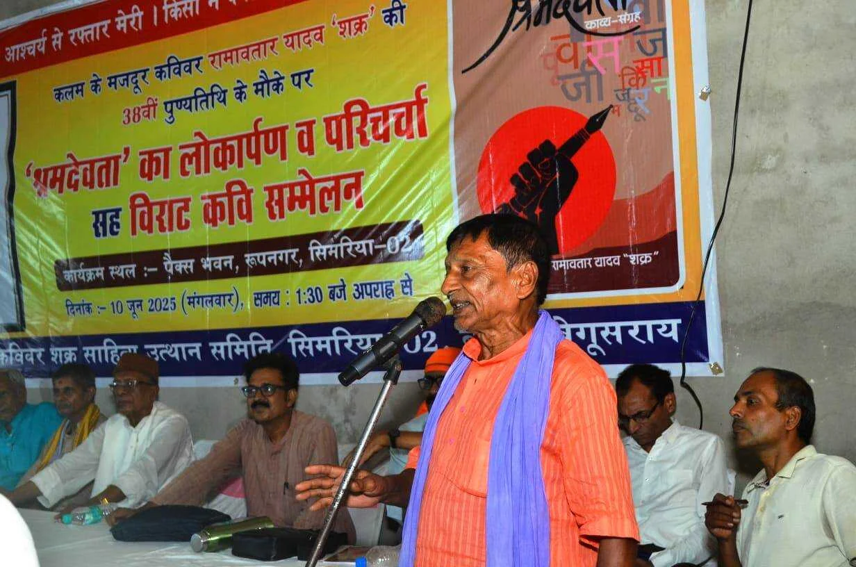 नई चुनौती नए समय की सूरत रचता हूं, सड़क की भाषा में जनता की मूरत रचता हूं,जो मुरख है वही कहेगा बंदी है बिहार में - डॉ रामाज्ञा शशिधर 3