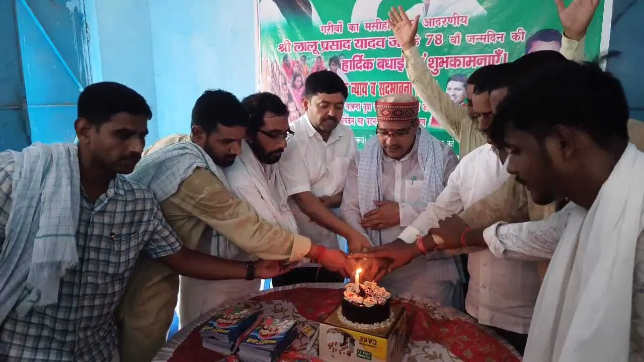 बिहार शरीफ के महादलित टोले में गरीबों के मसीहा सह राजद के राष्ट्रीय अध्यक्ष लालू प्रसाद यादव का राजद कार्यकर्ताओं ने मनाया 78 वाँ जन्मदिन 7