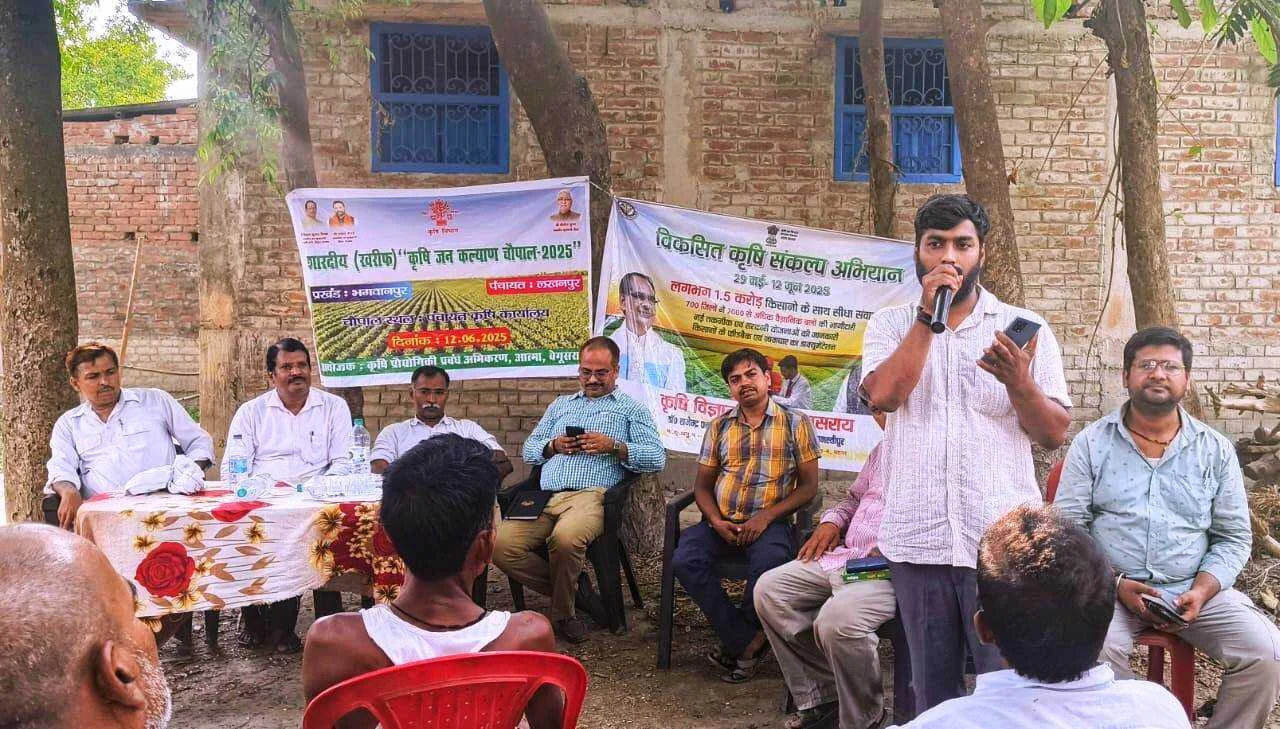 शारदीय कृषि जन कल्याण चौपाल भगवानपुर में सफलतापूर्वक हुआ सम्पन्न 7