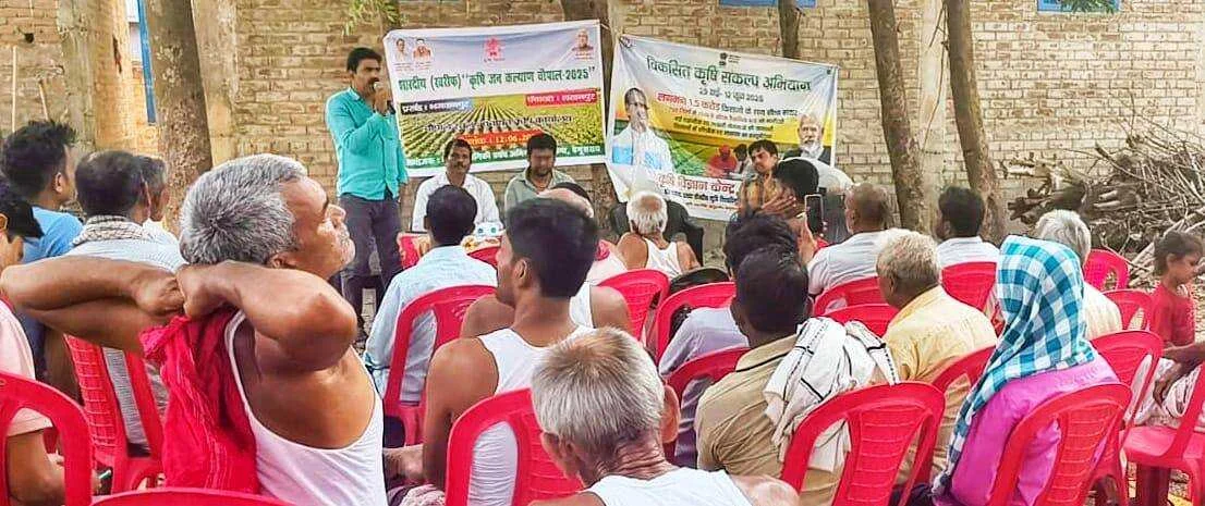 शारदीय कृषि जन कल्याण चौपाल भगवानपुर में सफलतापूर्वक हुआ सम्पन्न 2