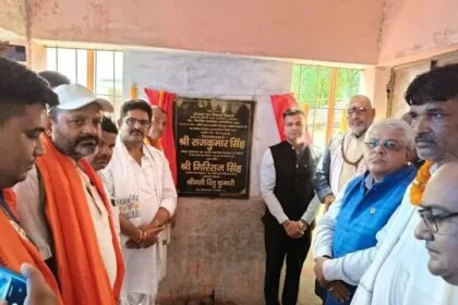 प्राथमिक विद्यालय मोसादपुर में भवन निर्माण का किया गया शिलान्यास 20