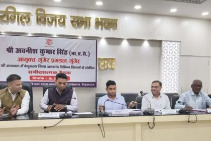 बेगूसराय मे आयुक्त मुंगेर प्रमंडल, अवनीश कुमार सिंह की अध्यक्षता में विभिन्न विभागों के योजनाओं की समीक्षा बैठक आयोजित 2