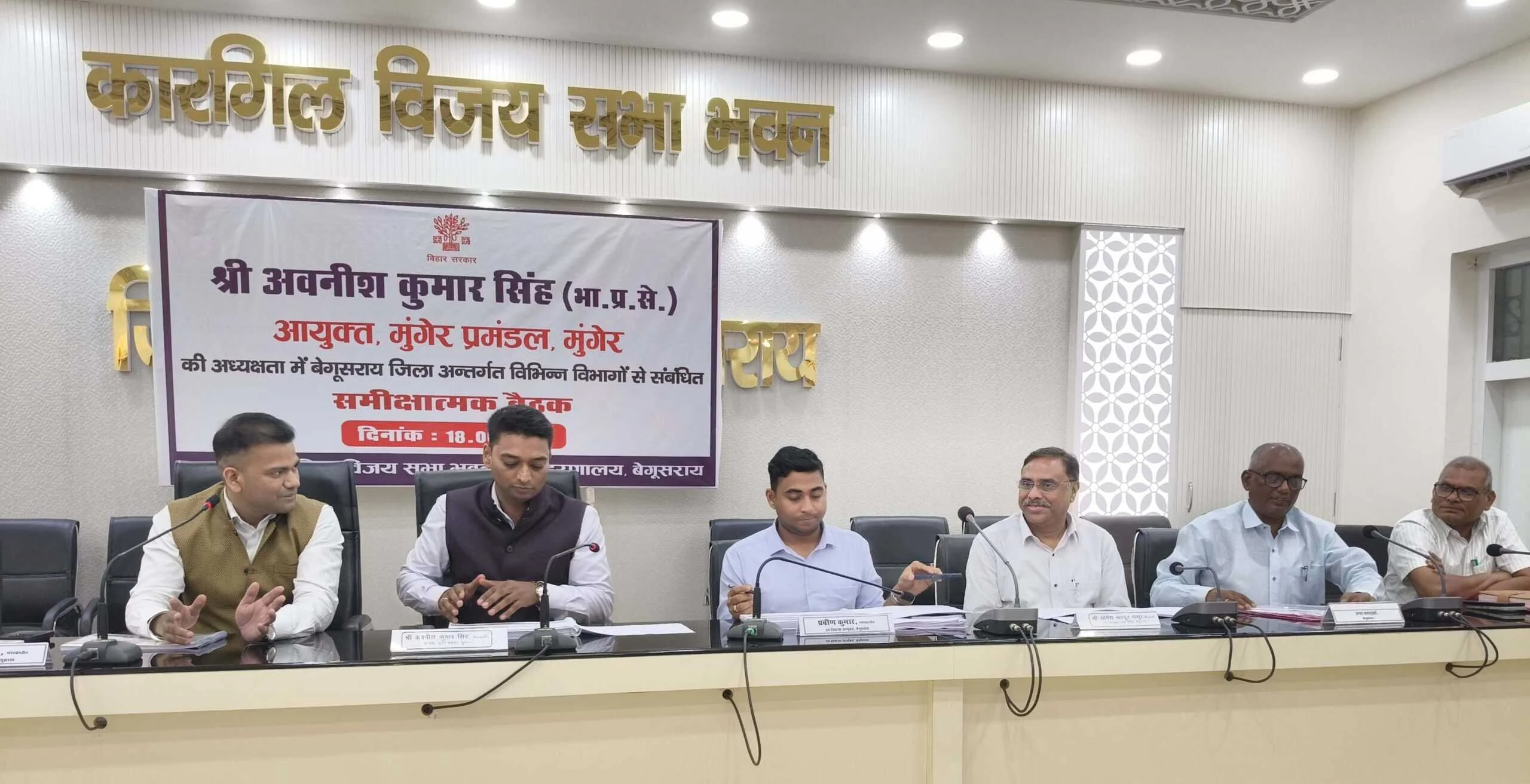 बेगूसराय मे आयुक्त मुंगेर प्रमंडल, अवनीश कुमार सिंह की अध्यक्षता में विभिन्न विभागों के योजनाओं की समीक्षा बैठक आयोजित 7
